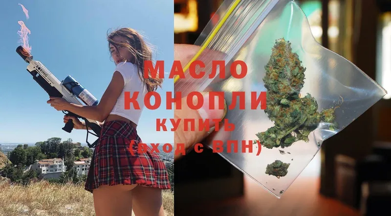 Дистиллят ТГК THC oil  Семикаракорск 